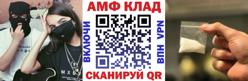 АМФ Premium  где купить наркотик  Елабуга 