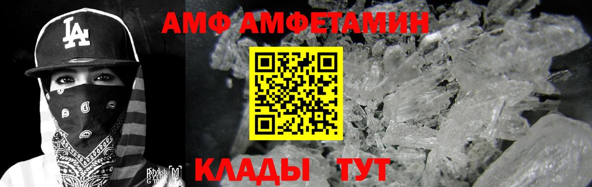 Амфетамин 97% Елабуга