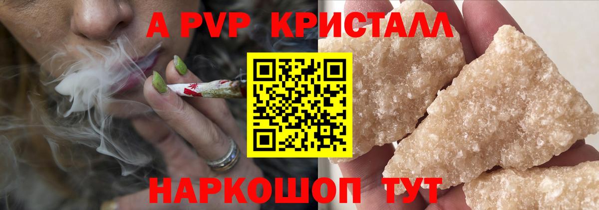 Альфа ПВП кристаллы  А ПВП VHQ  цены наркотик  Елабуга  Alpha PVP  Alfa_PVP кристаллы  Вход с VPN 