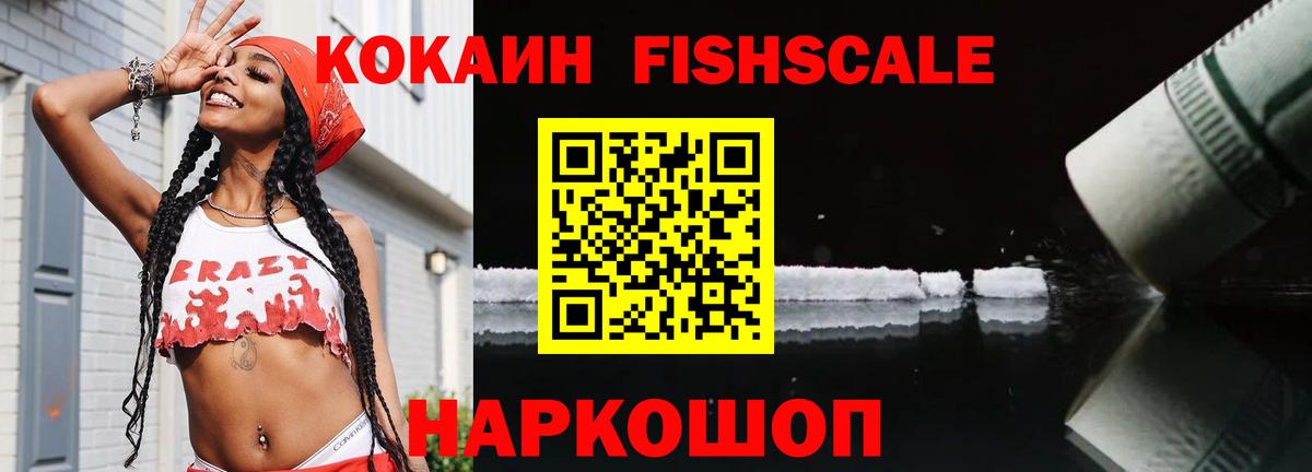 Cocaine VHQ Елабуга