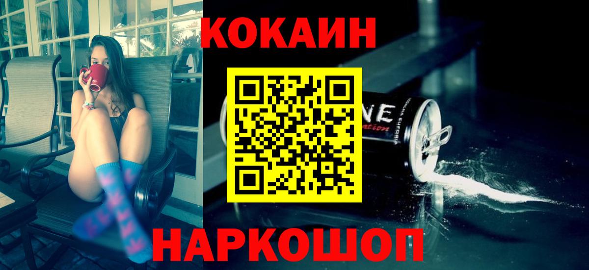 Cocaine 99%  Вход с VPN  купить наркотик  Елабуга 