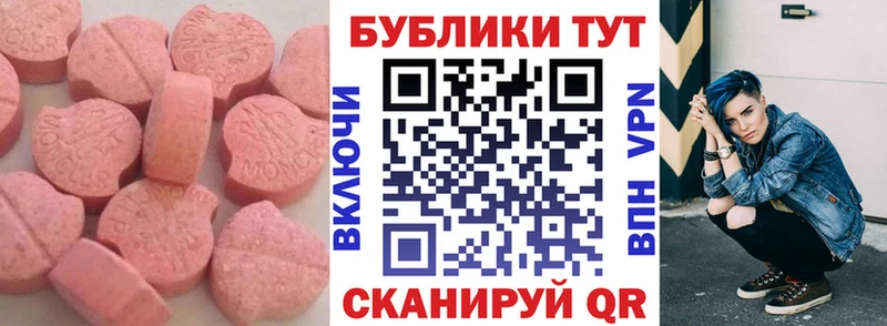 закладка  Елабуга  Ecstasy таблы 