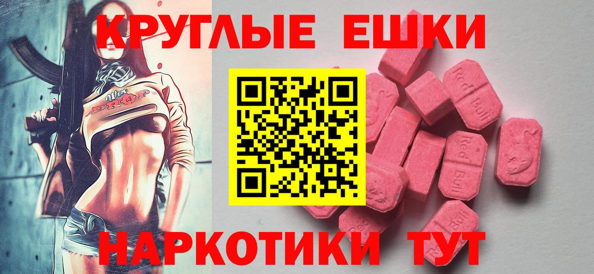 Экстази 250 мг  ЭКСТАЗИ таблы  Ecstasy  Вход с VPN  Елабуга 
