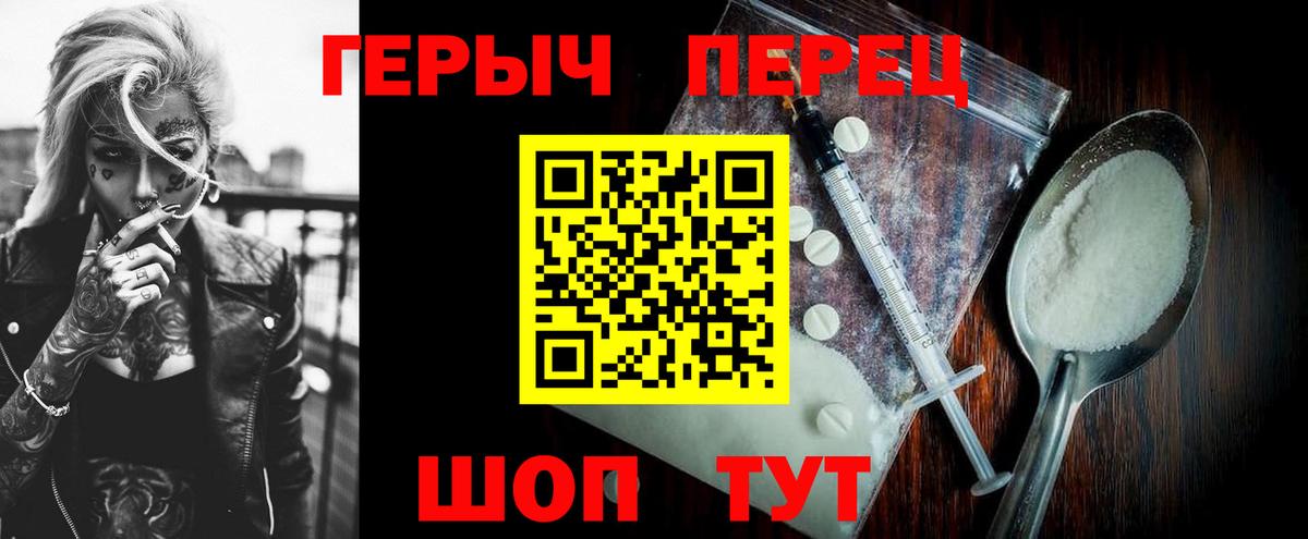 ГЕРОИН белый Елабуга