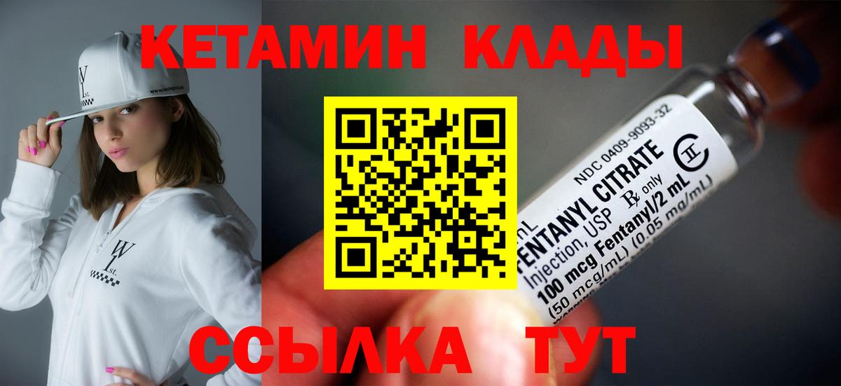 Кетамин ketamine  OMG ССЫЛКА  Елабуга  КЕТАМИН ketamine  Вход с VPN 