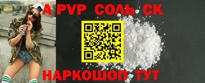 кристаллы Лесосибирск