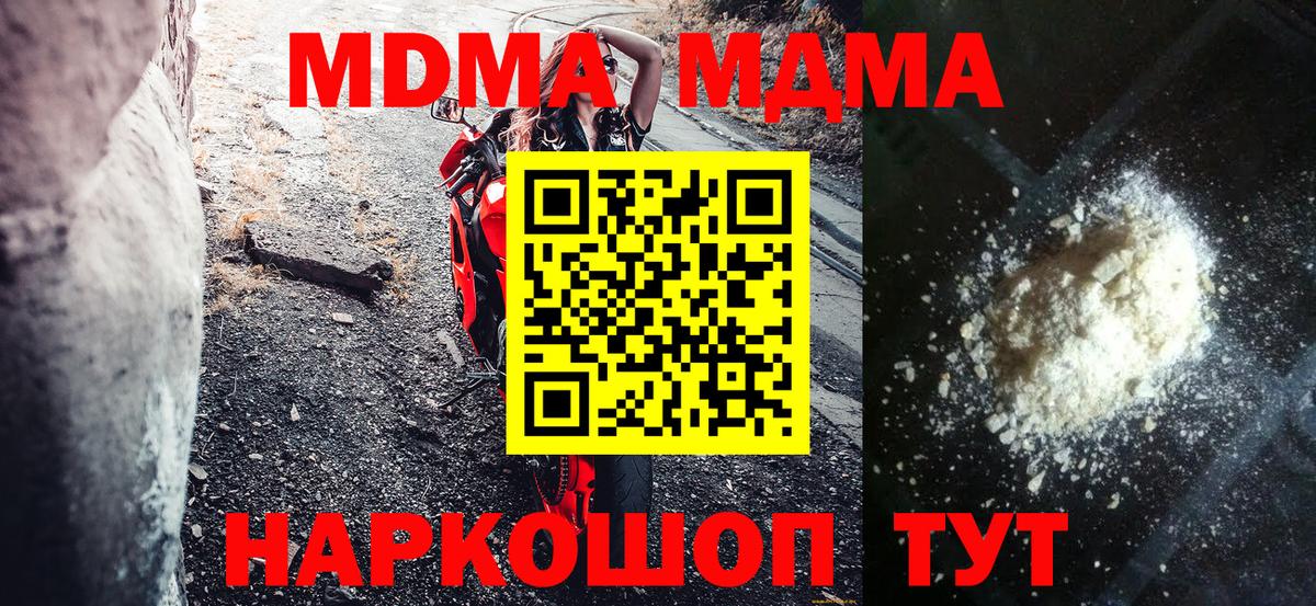 MDMA crystal  Вход с VPN  Елабуга  МДМА кристаллы 