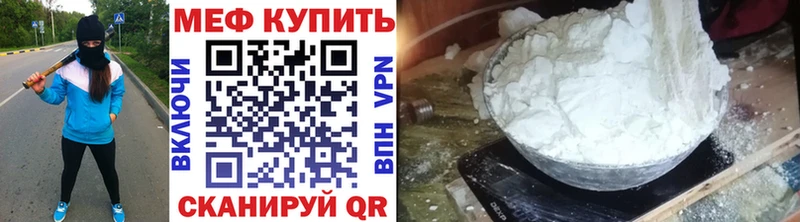 Меф мука  Елабуга 