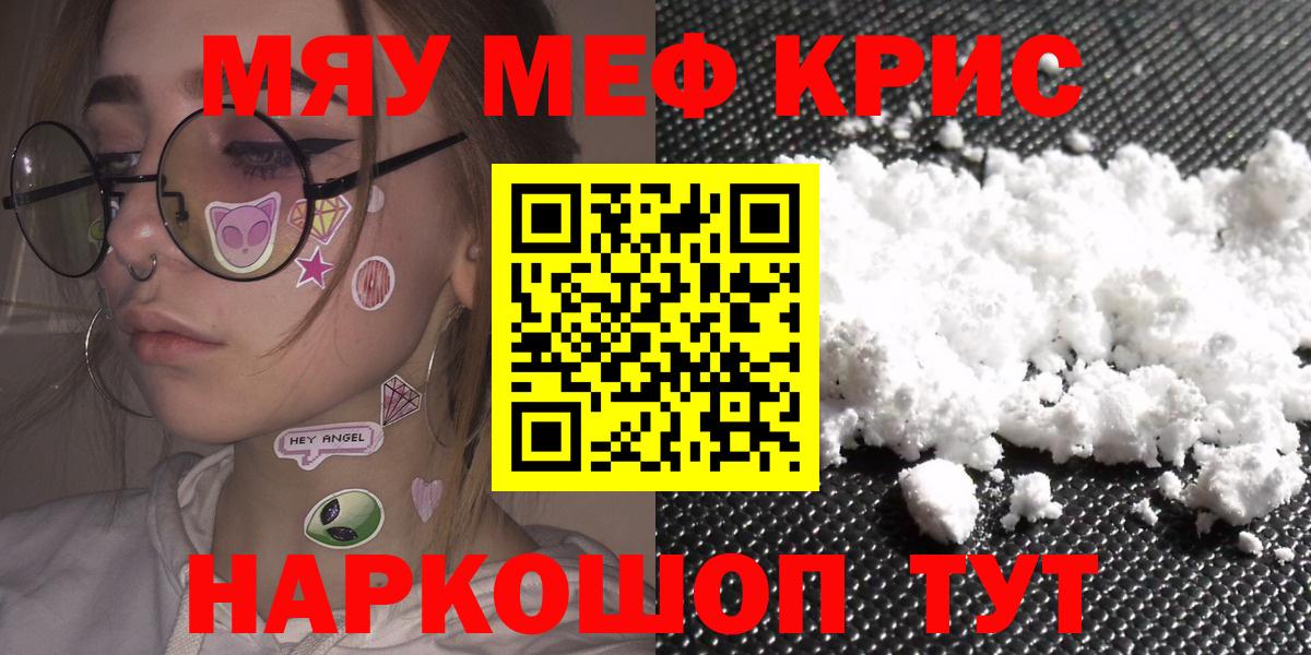 Меф мука Елабуга