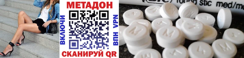МЕТАДОН белоснежный  omg маркетплейс  Елабуга 