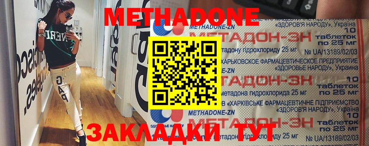 Елабуга  сайты даркнета наркотические препараты  Вход с VPN  Метадон VHQ  МЕТАДОН белоснежный 