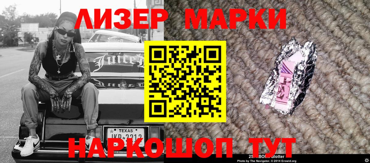 Марки 25I-NBOMe 1,5мг Елабуга