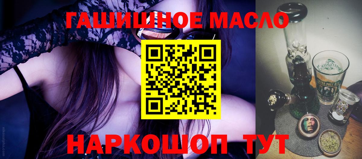 Дистиллят ТГК гашишное масло  ТГК вейп с тгк  Елабуга  купить закладку  Вход с VPN 